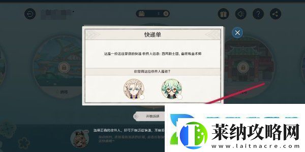 原神四周年提瓦特心意速递活动怎么玩提瓦特心意速递活动玩法介绍