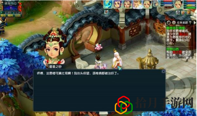 悬楼高可摘星任务攻略 稀有宝藏位置步骤