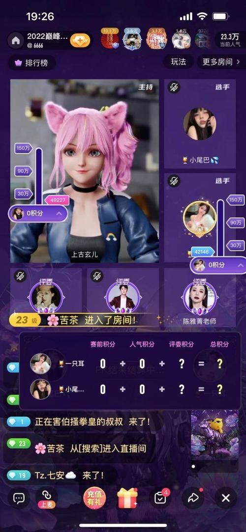 欧欧妹花椒直播