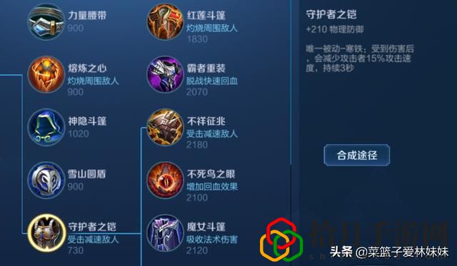 王者荣耀三倍经济出装是什么(王者荣耀经济最低最强的出装)