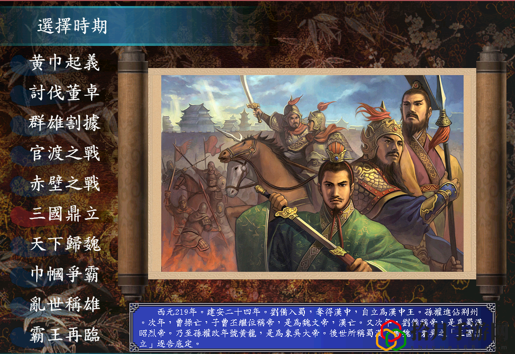 三国群英传7三国鼎立孟获开局(孟获如何开局制胜)