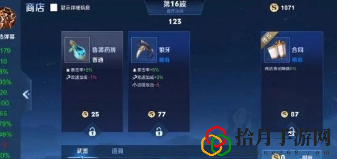 机关百炼章节三攻略 游戏内装备评分提升策略