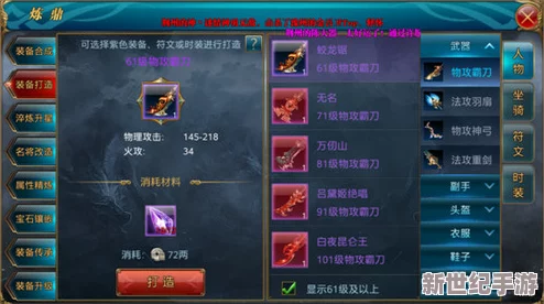 御龙在天手游全面攻略
