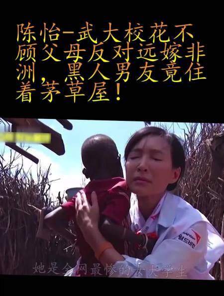 中国女的能扛得住非洲人吗
