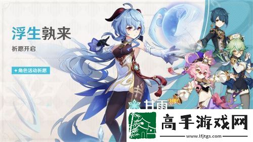 原神甘雨什么时候复刻2023