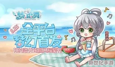梦幻恋舞今日震撼首测
