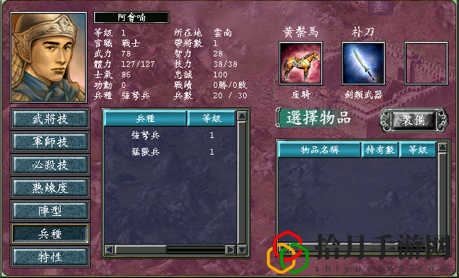 三国群英传7三国鼎立孟获开局(孟获如何开局制胜)