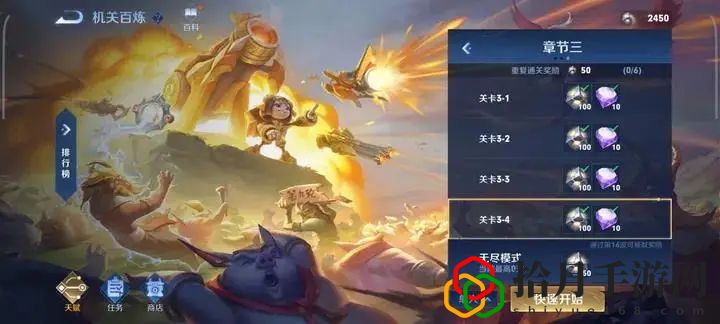 机关百炼3-1通关攻略 战斗中的AOE技能使用技巧