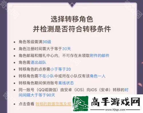 王者荣耀安卓区怎么转到苹果区