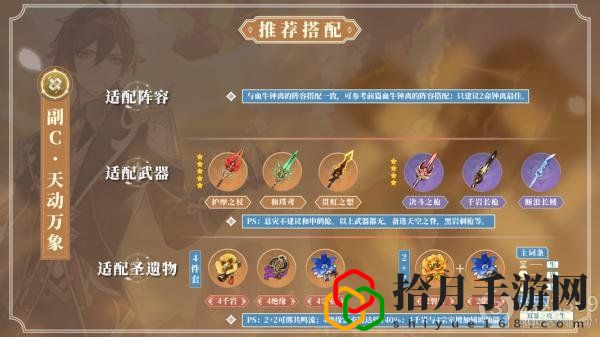 原神副c流钟离玩法(原神副C流钟离玩法介绍)