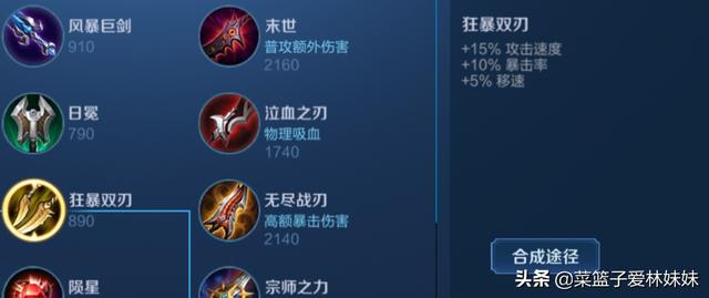 王者荣耀三倍经济出装是什么(王者荣耀经济最低最强的出装)