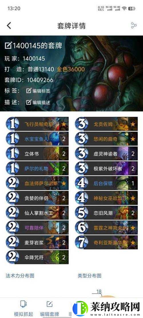 炉石传说拉斯塔哈控制萨卡组如何