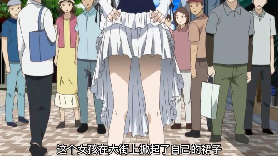 姐姐的裙子掉了第几集