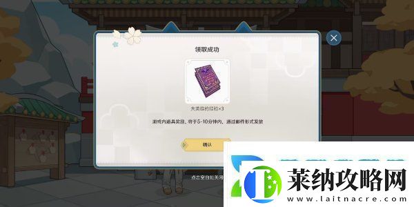 原神四周年提瓦特心意速递活动怎么玩提瓦特心意速递活动玩法介绍