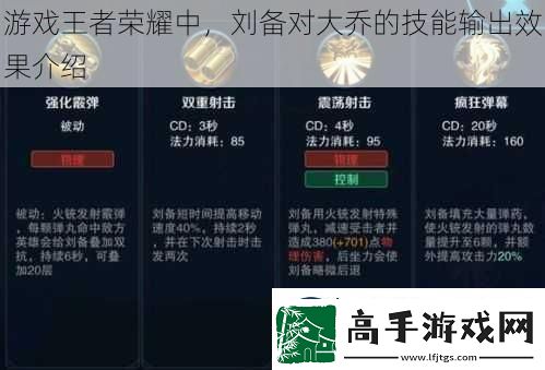 游戏王者荣耀中
