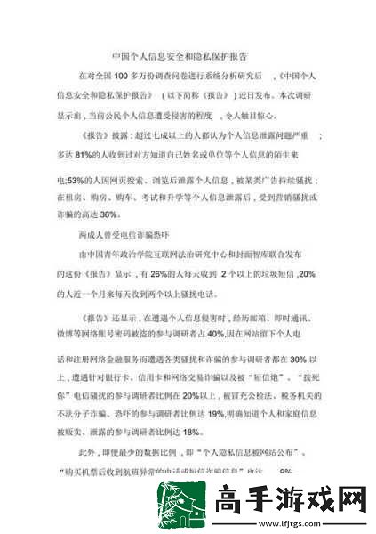 对方处置隐私一个月1000字