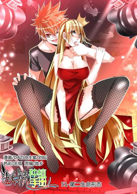 在线观看妖精动漫漫画