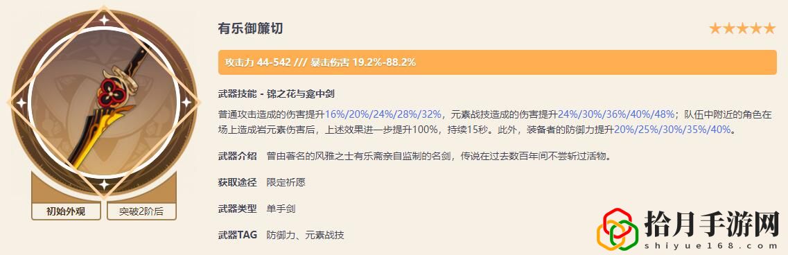 千织武器推荐 全职业技能解析