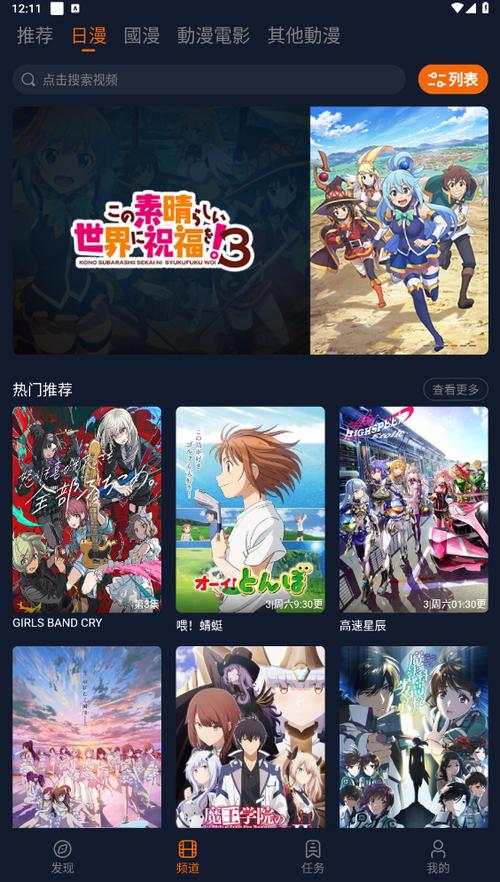 囧次元动漫官入口2024