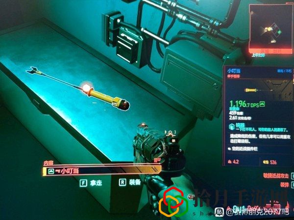 赛博朋克2077单手棍棒小叮当在哪里