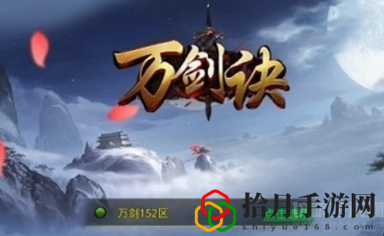 万剑诀礼包激活码有哪些东西(最新版有效可用激活码汇总)