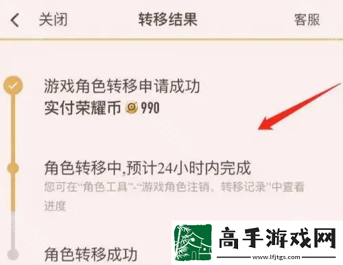 王者荣耀安卓区怎么转到苹果区