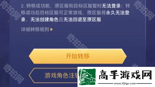 王者荣耀安卓区怎么转到苹果区