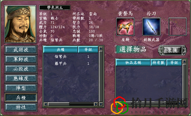 三国群英传7三国鼎立孟获开局(孟获如何开局制胜)