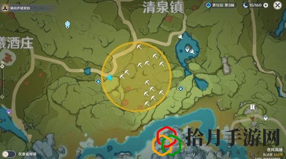 原神藏宝地11、12位置在哪