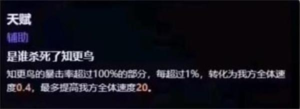 知更鸟技能是什么 攻略明确方向