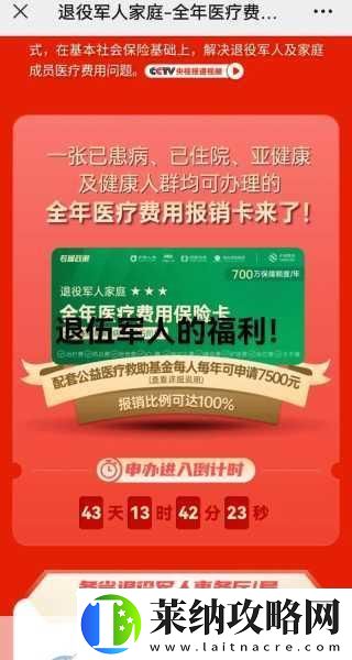 抖音跨界医疗