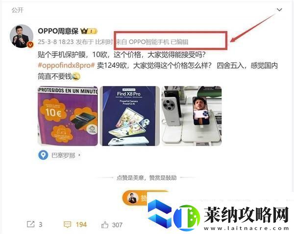 OPPO