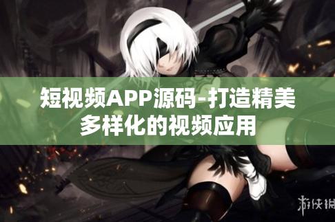 成品短视频软件源码怎么用