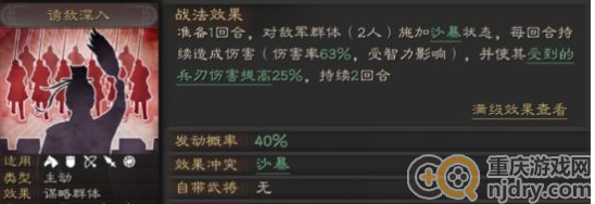 三国志战略版西凉铁骑强度如何提升(西凉铁骑最强攻略分享)