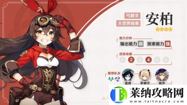 原神安柏使用攻略