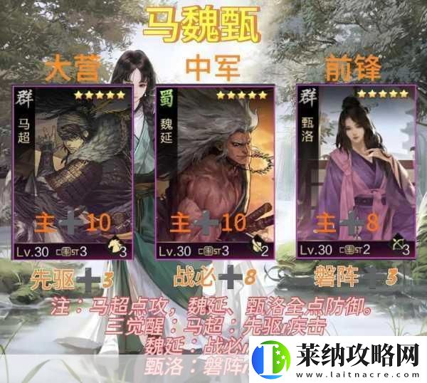 率土之滨甄洛最强组合搭配全攻略
