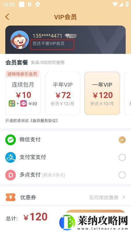 儿歌多多早教儿童app功能菜单