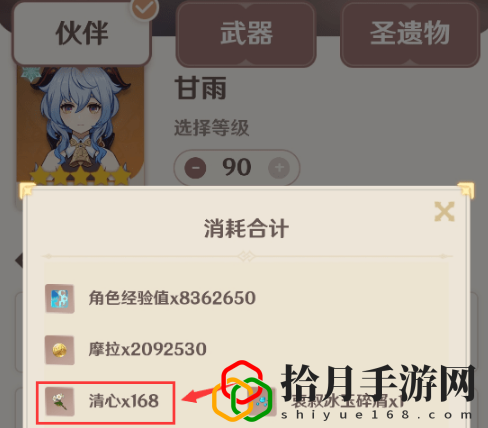 原神清心在哪里刷新 清心多长时间刷新