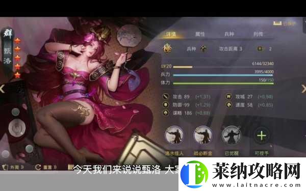 率土之滨甄洛最强组合搭配全攻略