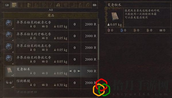 占星少女之衣怎么获取 深入了解每个角色的技能特性