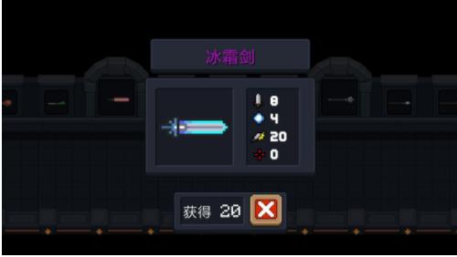 元气骑士雷剑和冰霜剑(元气骑士雷剑武器排行榜)