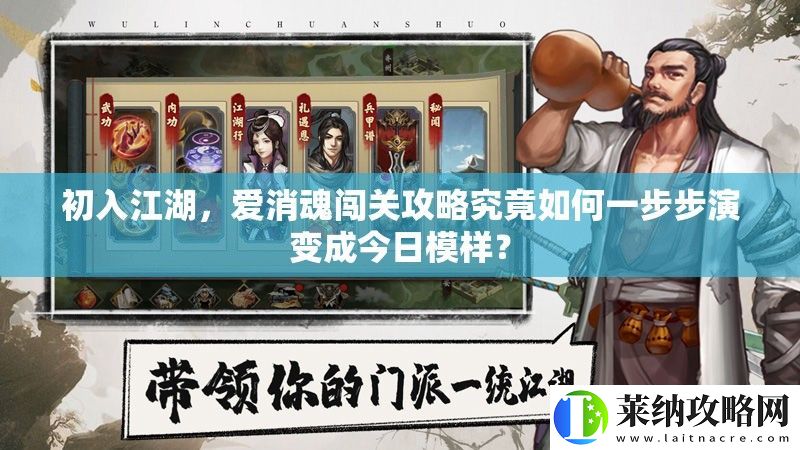 初入江湖