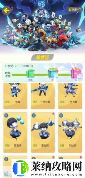 一起来捉妖星移系统开启秘籍