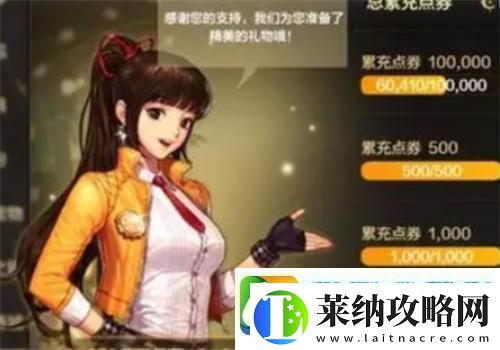 dnf手游怎么申请退钱