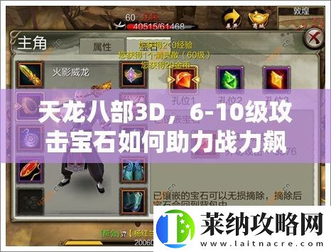 天龙八部3D