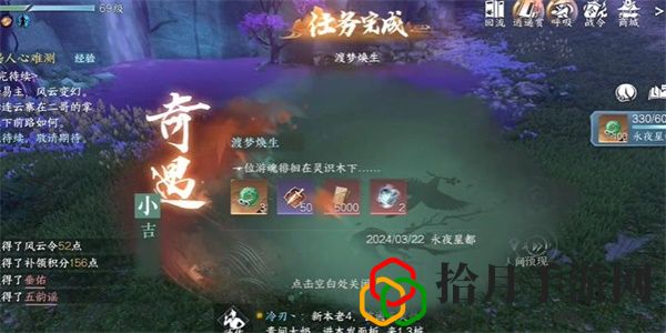渡梦焕生奇遇攻略 如何在短时间内提升战力？