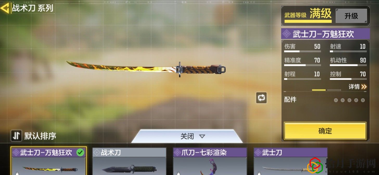 使命召唤手游武士刀和强硬芯片怎么得