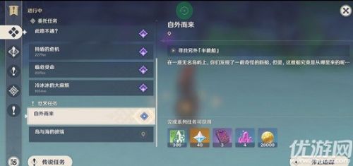 原神自外而来半截船位置介绍(原神寻找另外半截船怎么做)