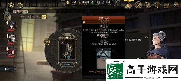 高殿战记加点攻略汇总