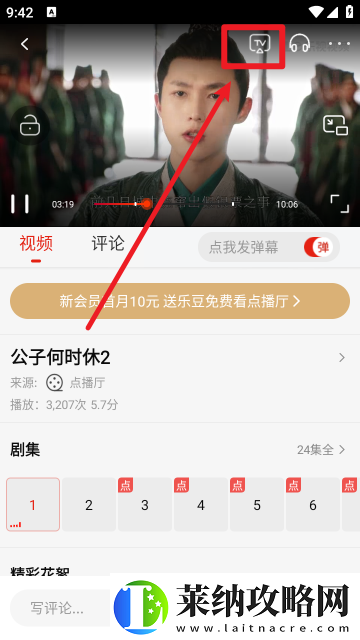 乐视视频官方正版安装包无插件无广告